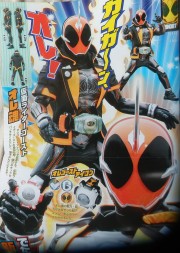 Kamen Rider Ghost (2015) - 