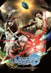 Chain Chronicle: Haecceitas no Hikari - Chain Chronicle: The Light of Haecceitas 