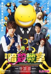 Lớp Học Ám Sát - Assassination Classroom Blu-ray 