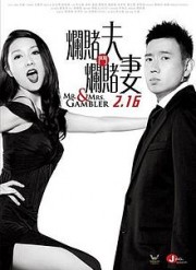 Vợ Chồng Cờ Bạc - Mr. & Mrs. Gambler 