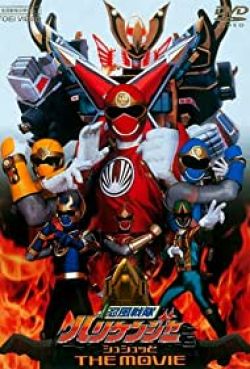 Ninpuu Sentai Hurricanger Shushutto The Movie