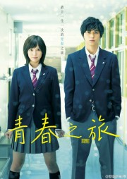 Con Đường Mùa Xuân - Blue Spring Ride - Ao Haru Ride 