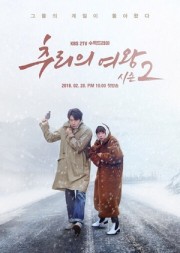 Nữ Hoàng Bí Ẩn 2 - Queen of Mystery 2 