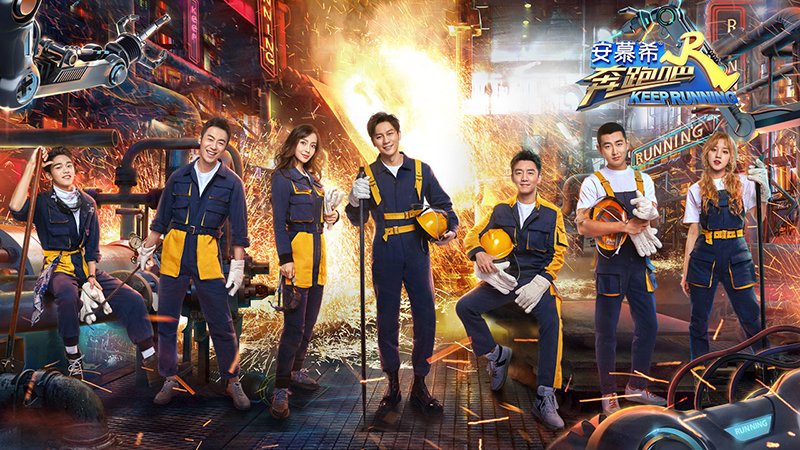 Running Man Trung Quốc Mùa 7