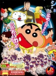 Crayon Shin-chan Movie 15: Quả bom Ketsu Ca Hát