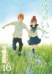 Tình Yêu Học Trò - Bokura Ga Ita 