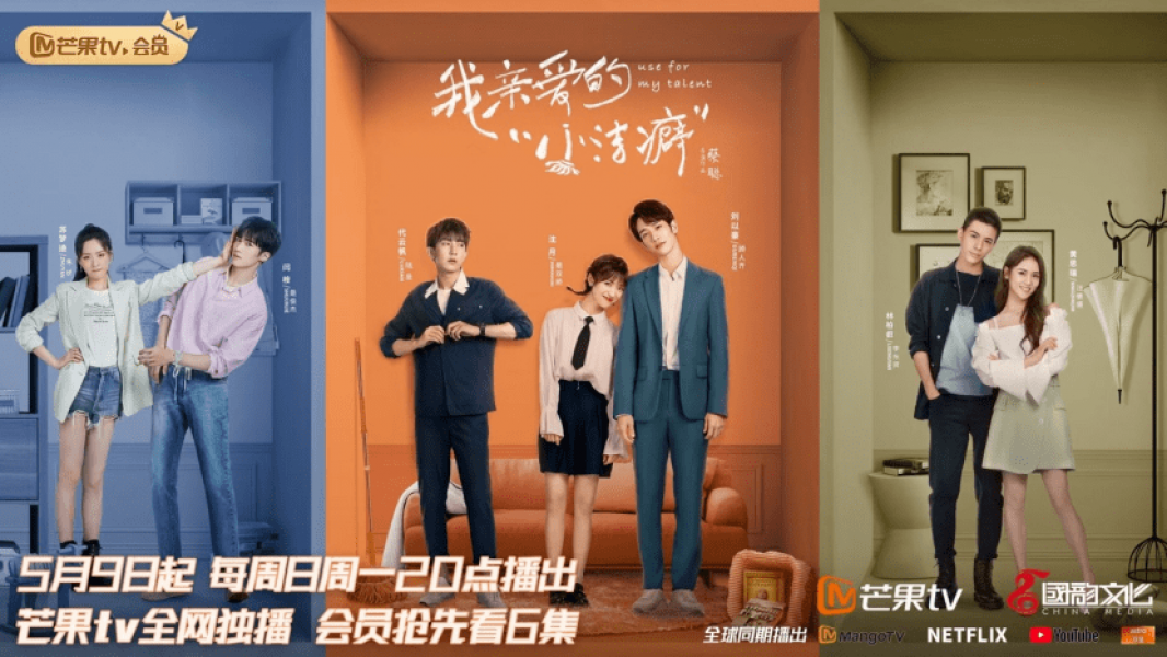 Dáng Vẻ Nên Có Của Tình Yêu - Love The Way You Are (2022)