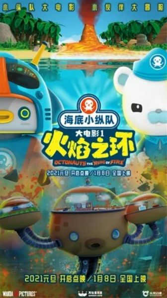 Đội Cứu Hộ Biển Khơi: Vành Đai Lửa - Octonauts: The Ring Of Fire