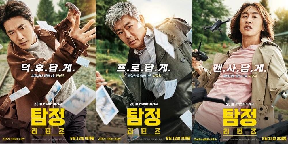 Thám Tử Gà Mơ 2: Bộ Ba Khó Đỡ - The Accidental Detective 2 In Action