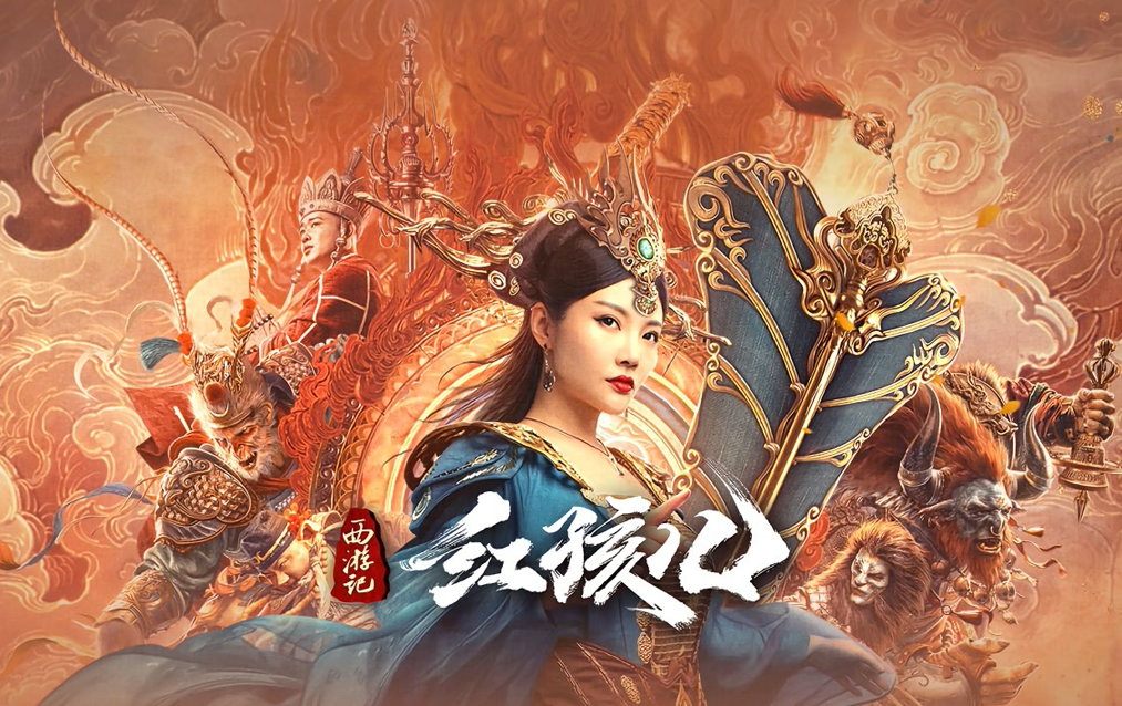 Tây Du Ký Hồng Hài Nhi - The Journey To The West: Demon*s Child